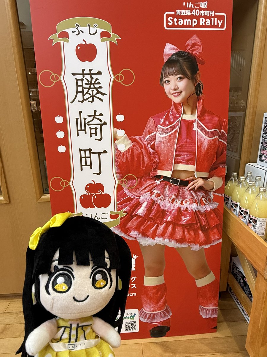 藤崎町はキングさんにキングさんにピンクさん！ #りんご娘 #りんご娘