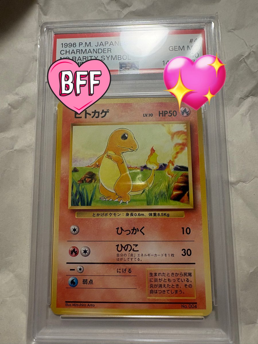 ❤️‍🔥❤️‍🔥❤️‍🔥入荷情報❤️‍🔥❤️‍🔥❤️‍🔥 ヒトカゲ 初版