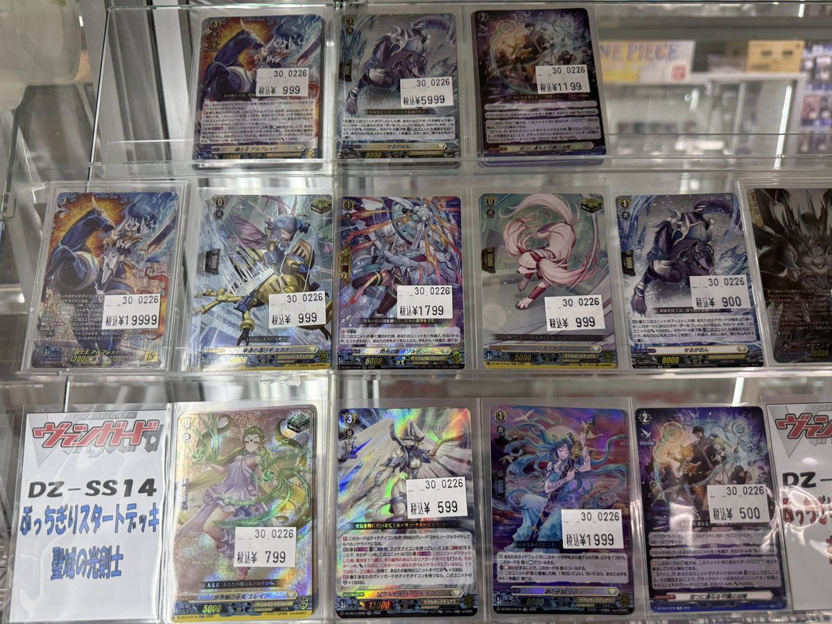 ヴァンガード スペシャルシリーズ「ぶっちぎりスタートデッキ 聖域の光