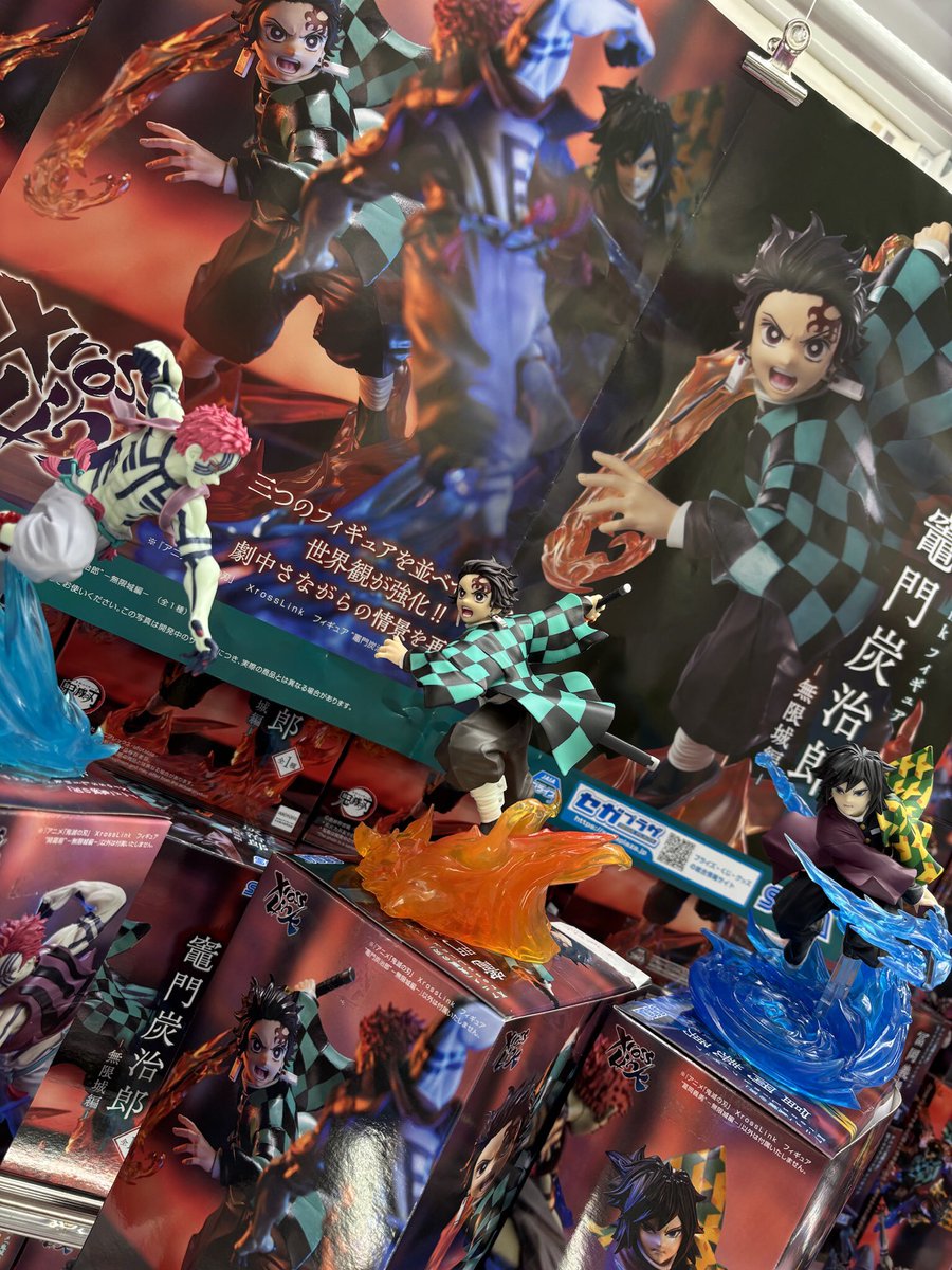 Grandista 12個 富岡義勇 オカルン 王騎 ナルト 伏黒 ベジータ こんばんは 新景品稼働致しております👏 #鬼滅の刃 Xrossalink 竈門炭