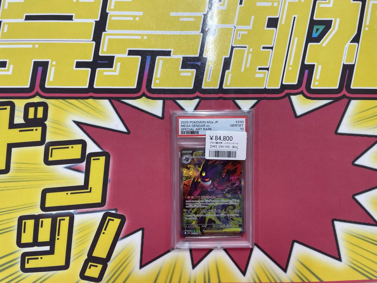 こちらご購入いただきました‼️ ありがとうございます✨ 未開封BOXから