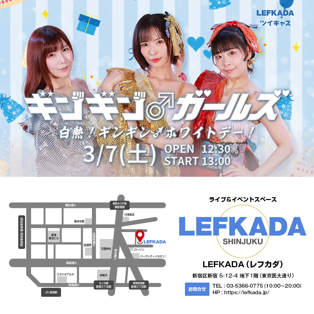 ギンギン♂ガールズ ◆次回LIVE予定 5月23日 13時～！ tweet media