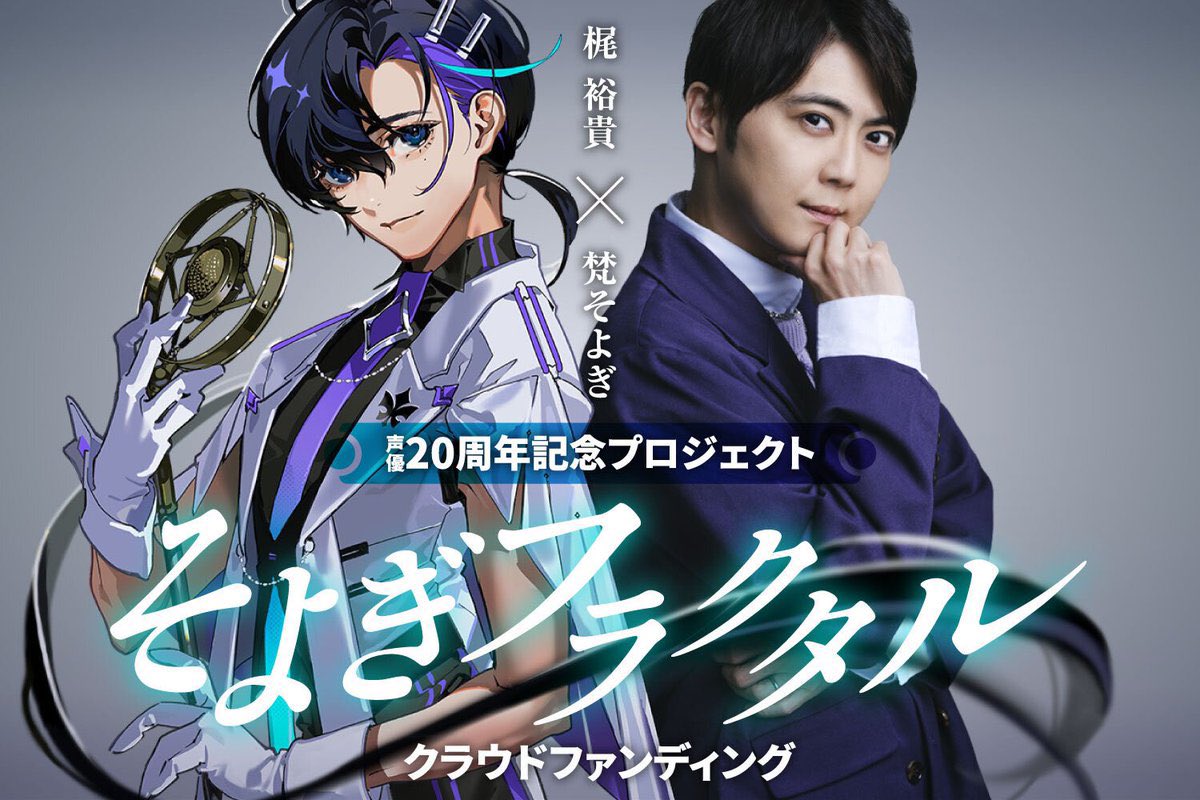 For anime fans, he’s basically making a Vocaloid character (think Hatsune Miku) where users can have the character sing and talk.