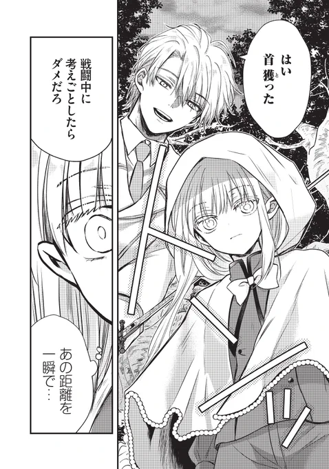 勇者はクズでも勇者なので強いです。 