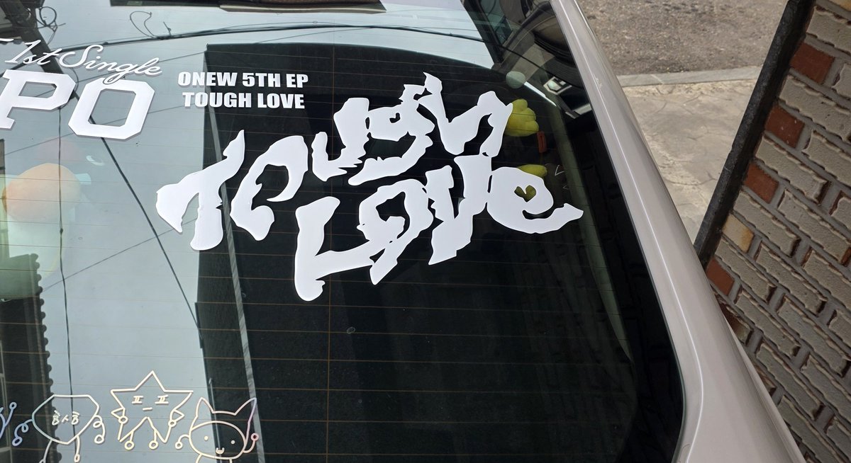 온유의 5번째 앨범을 응원합니다 💪
#온유 #ONEW
#ONEW_TOUGH_LOVE #TOUGH_LOVE #터프러브