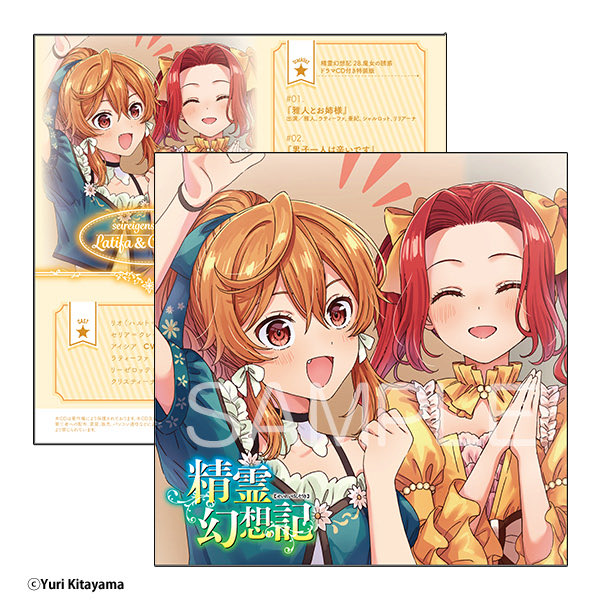 2/28発売 『精霊幻想記 28.魔女の誘惑』 店舗特典をご紹介