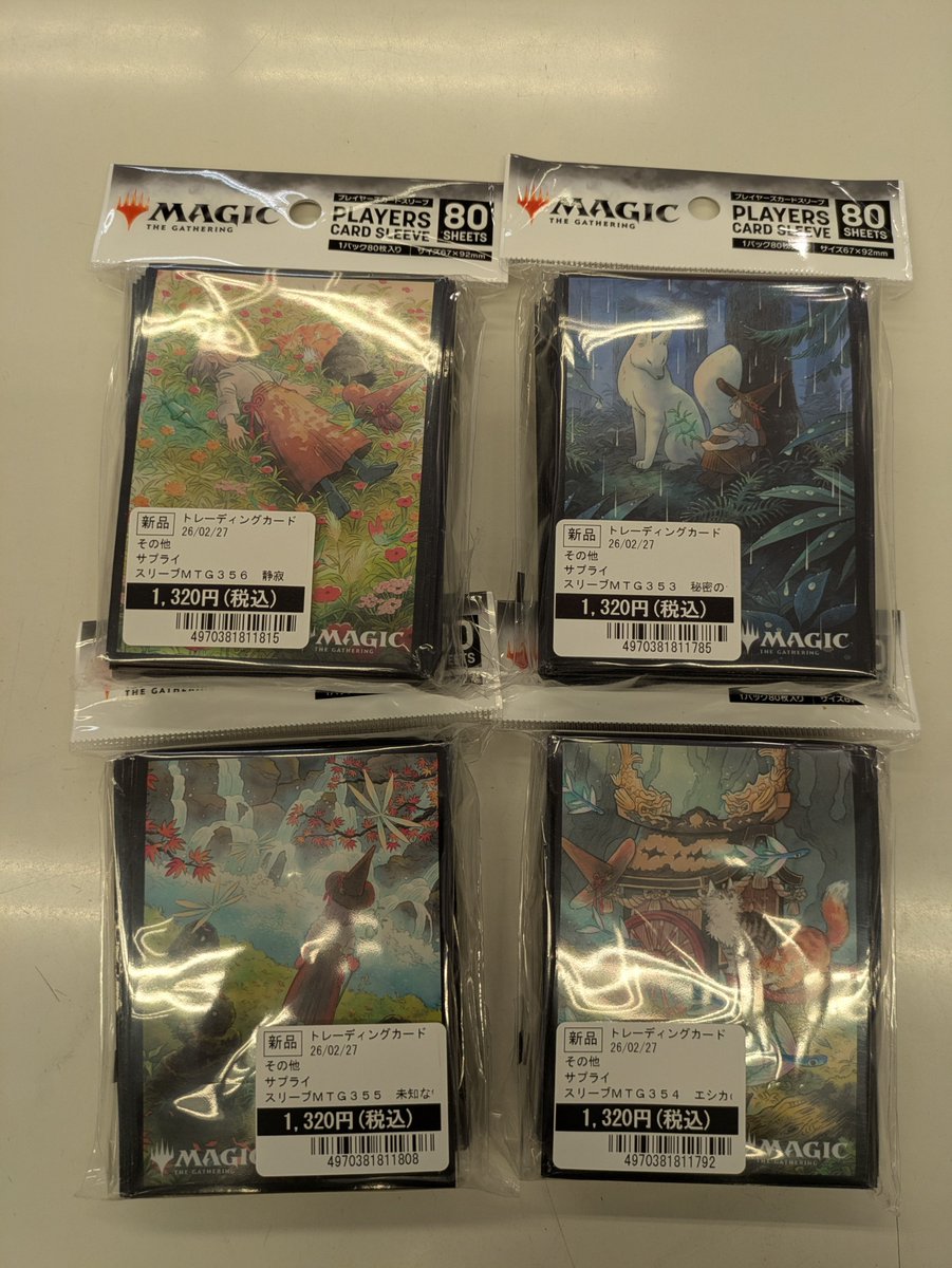 本日発売の ＃マジックザギャザリング プレイヤーズカードスリーブ4種