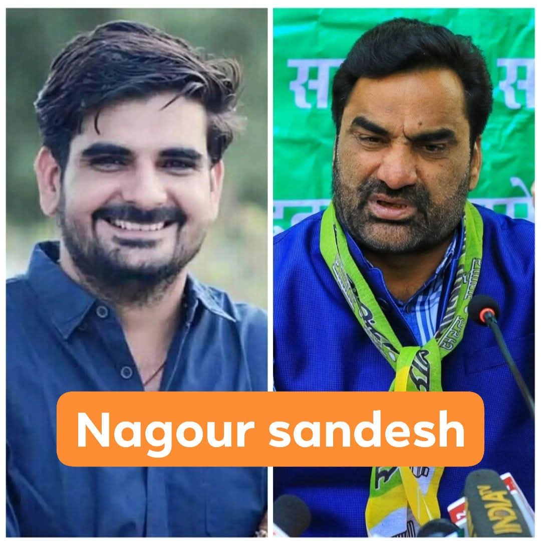 नावां विधानसभा में सियासी भूचाल! कांग्रेस को बड़ा झटका, रामनिवास पोषक थामेंगे RLP का दामन
<a href="/withRamniwas/">Ramniwas Poshak</a>
डीडवाना–कुचामन जिले के नावां विधानसभा क्षेत्र की राजनीति में बड़ा बदलाव देखने को मिल रहा है। कांग्रेस से वर्षों तक जुड़े रहे युवा नेता रामनिवास पोषक ने अब राष्ट्रीय लोकतांत्रिक