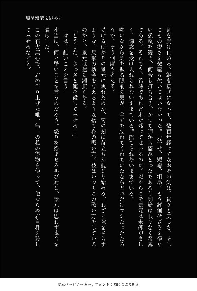 せわしないひと tweet media