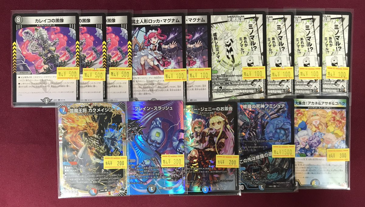 デュエルマスターズ 販売情報】 特価カード入荷致しました✨ お