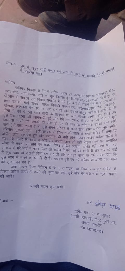 deepakaccount's tweet photo. @Barabankipolice @dgpup @igrangeayodhya https://t.co/ypH7USwDKm