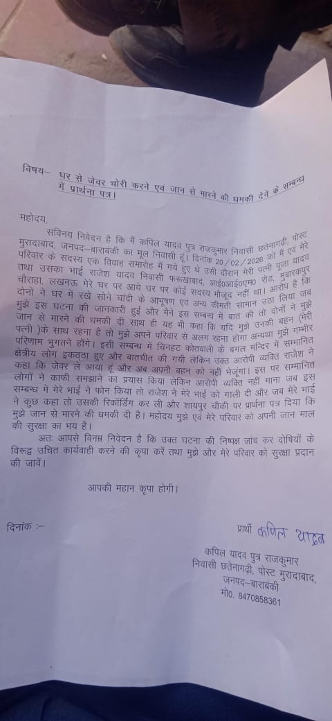 deepakaccount's tweet photo. @Barabankipolice @dgpup @igrangeayodhya https://t.co/ypH7USwDKm