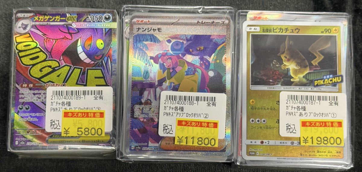 販売情報】 #ポケモンカード 傷ありブロックオリパ新たに作成致しまし