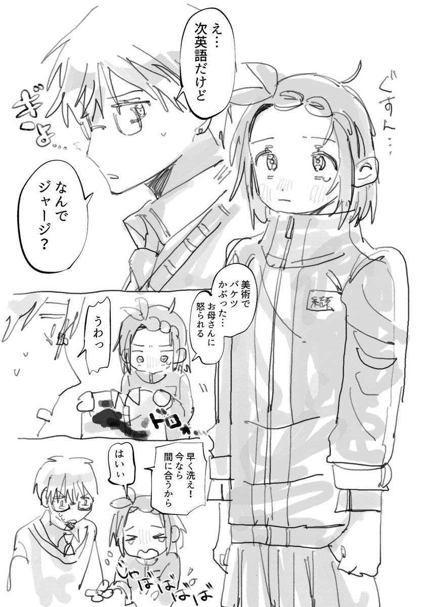 成長if