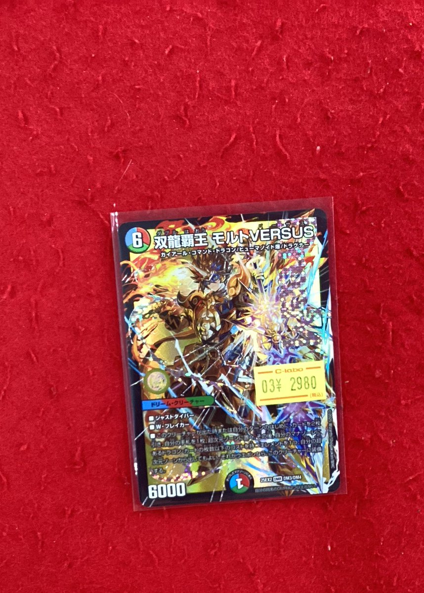 デュエルマスターズ デュエマ 販売情報】 こちらの商品販売中です