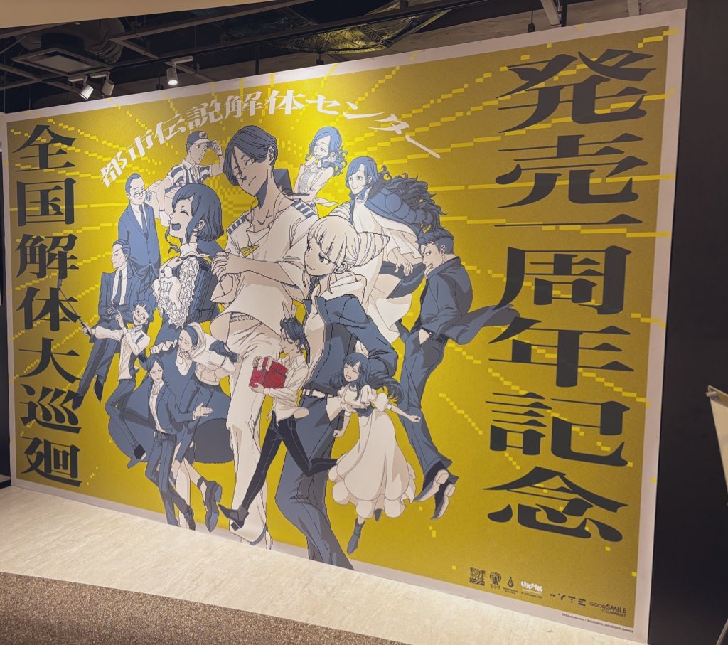 2shiki8's tweet photo. 全国解体大巡廻、行ってきました〜！！
くじ品切れによる無限ファビュラスタイム始まってて激アツだった！

15時頃行ったけど、平日だからか待ち時間もほとんどなくサクサク入れました！
後続の怪異たちへ届け〜〜 https://t.co/Mc3UuzX2hb