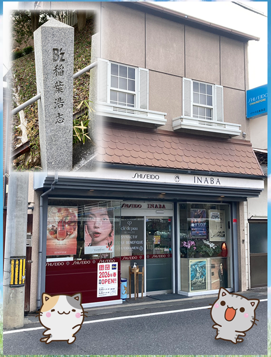 岡山県津山市へ🚅
稲ママお元気そうでよかったです😆
#イナバ化粧品店
#Bz