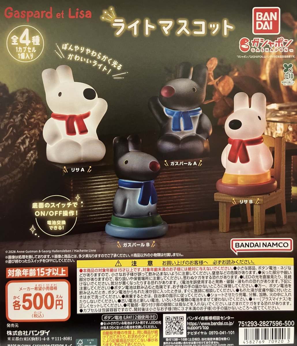 🆕新入荷情報🆕 ・ミッケラービール ミニチュアチャーム ・リサと