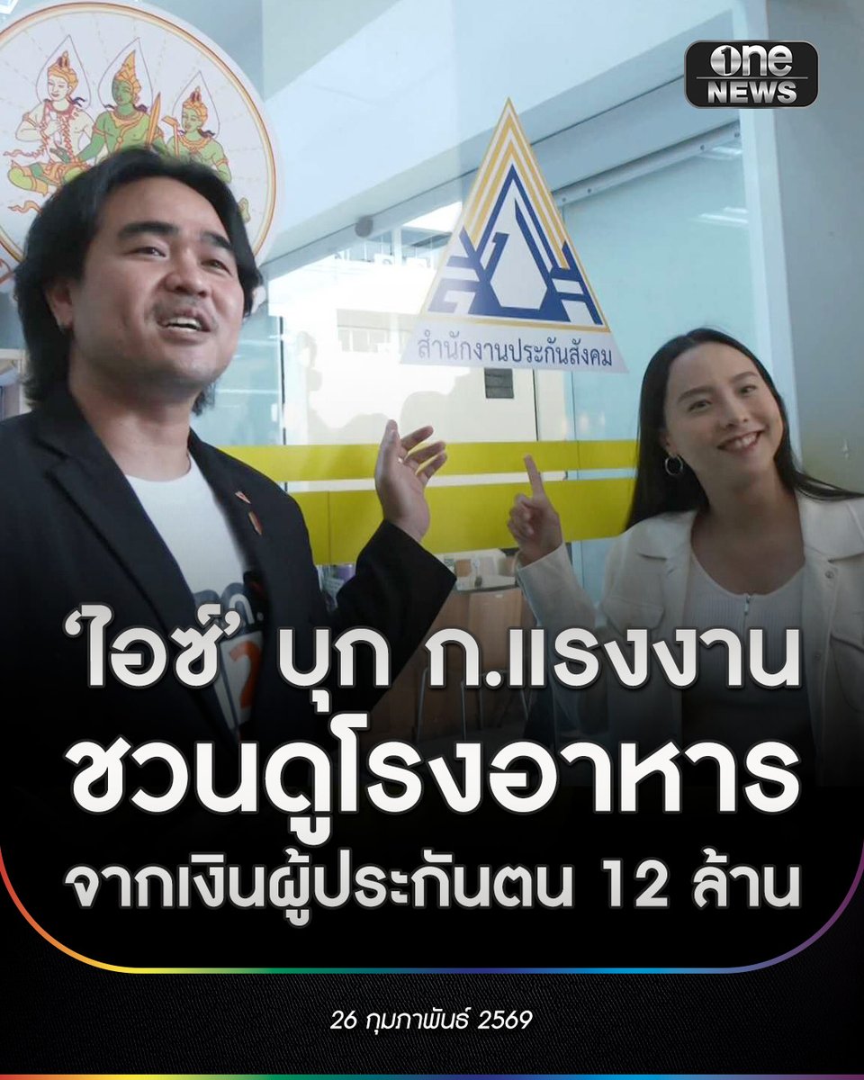 ข่าวช่องวัน tweet media