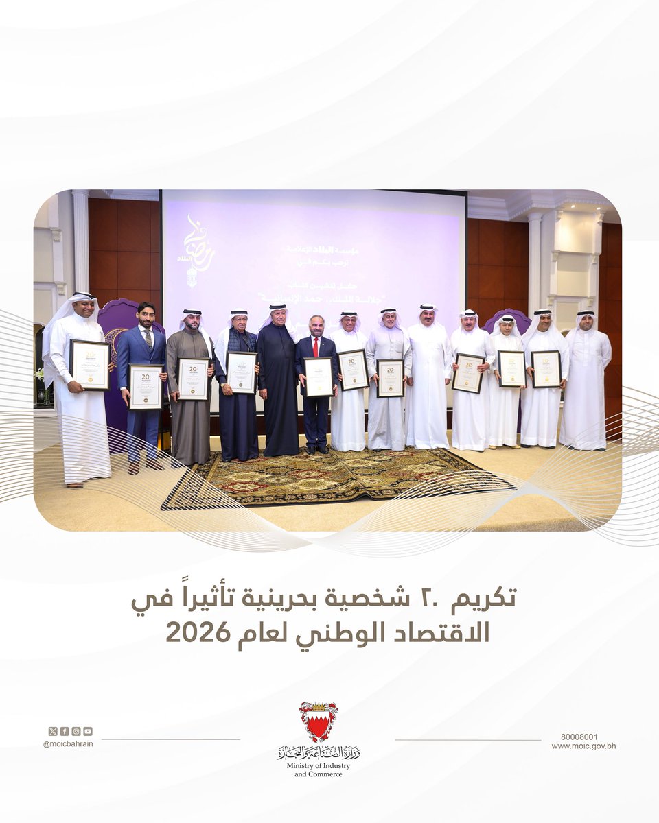 وزارة الصناعة والتجارة tweet media