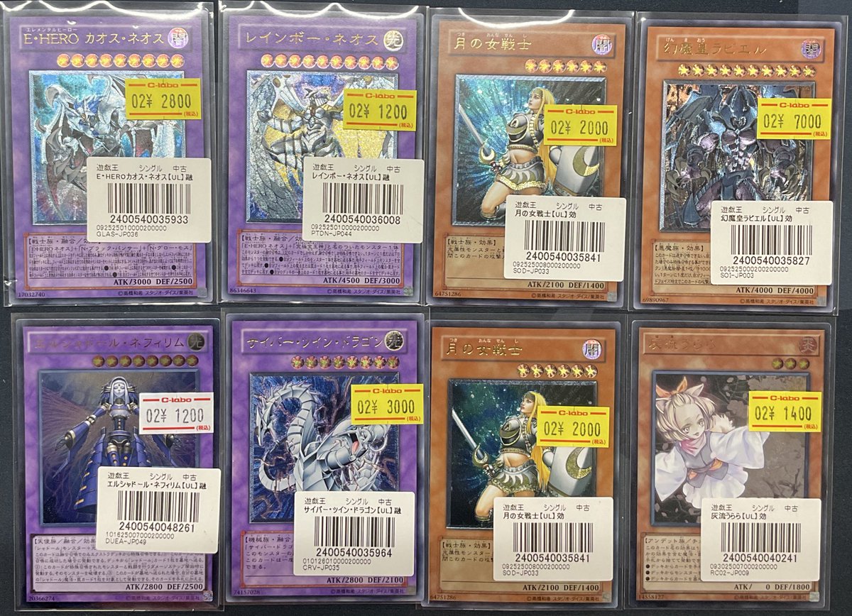 遊戯王OCG 販売情報】 遊戯王OCGより 各種のレリーフ系シングルカード