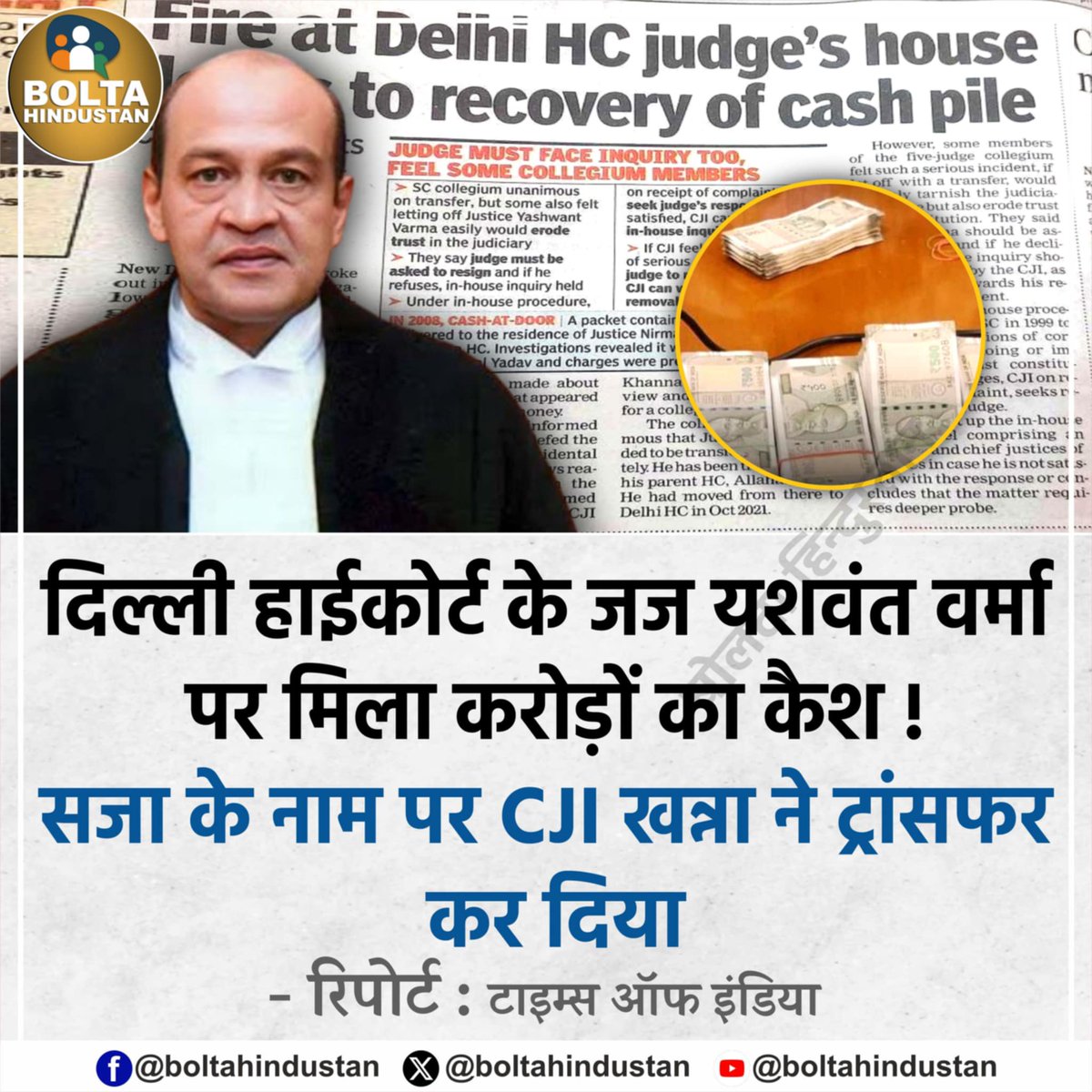 tarunjatav50's tweet photo. The beauty of the collegium system 

@narendramodi @rashtrapatibhvn https://t.co/fpFGlNIUyO