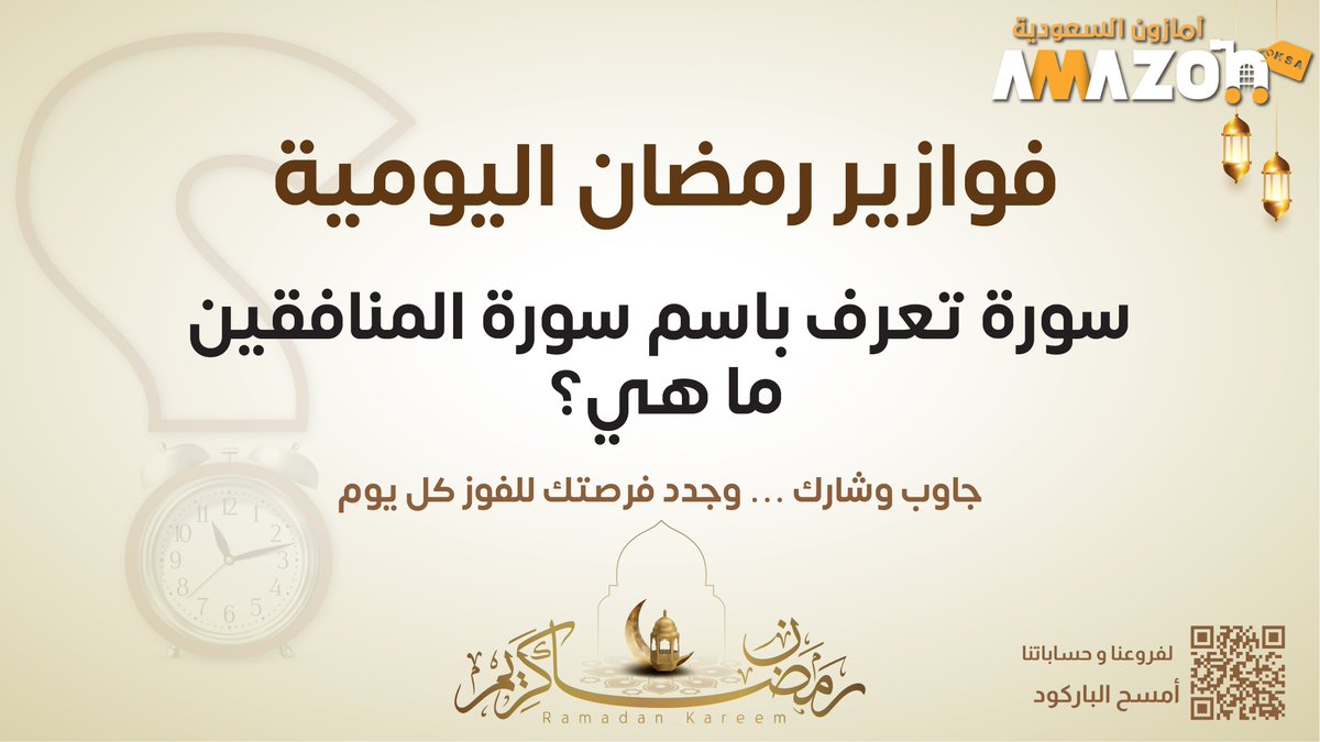 أسواق أمازون السعودية tweet media