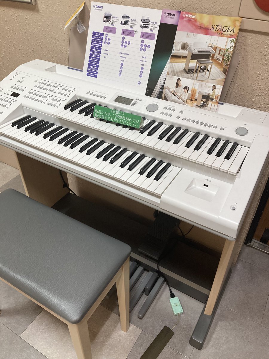 OR9ulcK8xSKaKdj's tweet photo. 先日納品でした😀
ELB-02 / NU1XA
それぞれ無事お届け完了♪
ありがとうございます！

これから始める方も、
より良い練習環境を整えたい方も
お気軽にご相談ください。

#エレクトーン #ELB02 #NU1XA https://t.co/4eN3pIhb0L