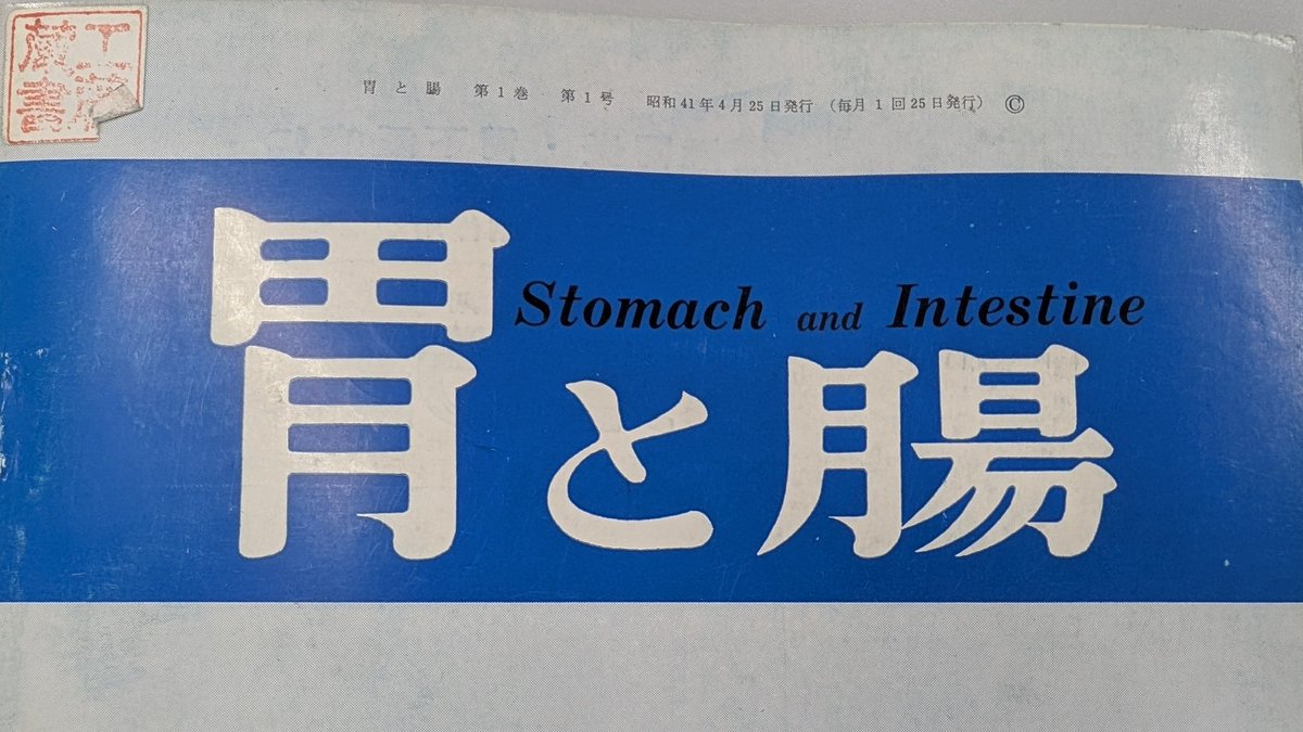 📚医学書院の「本」📕📗📘📙 (@igakushoinnohon) / Posts / X