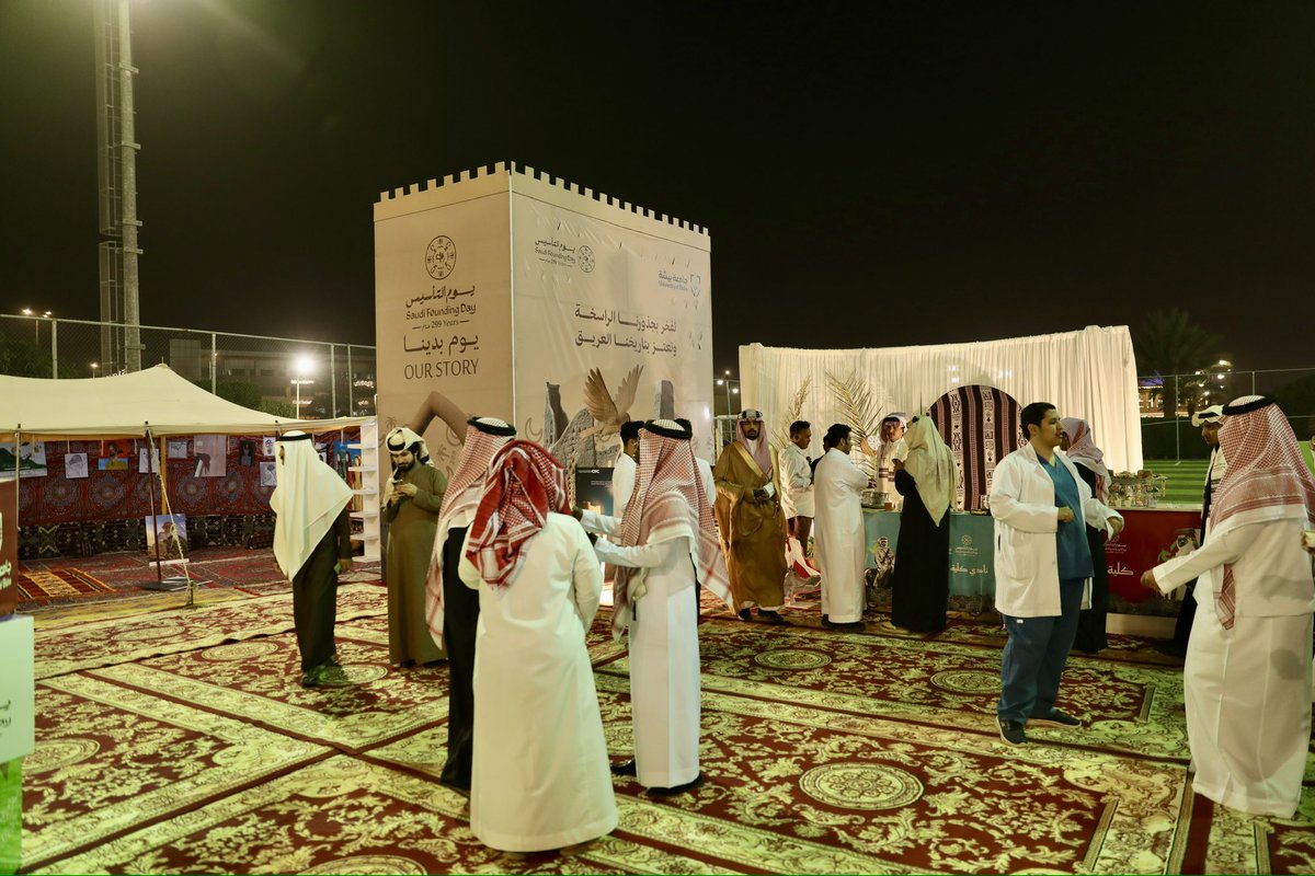 جامعة بيشة tweet media