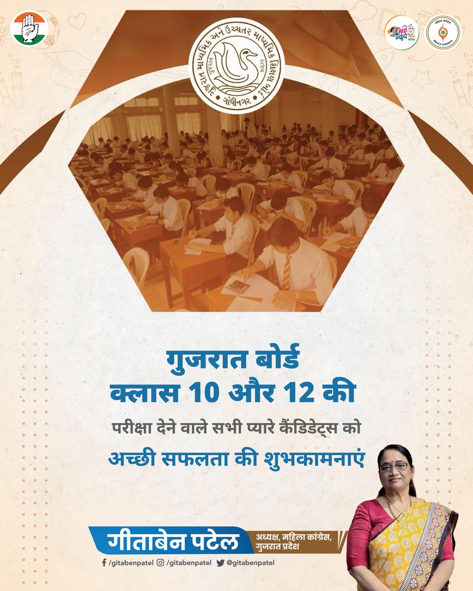 Gita Patel tweet media