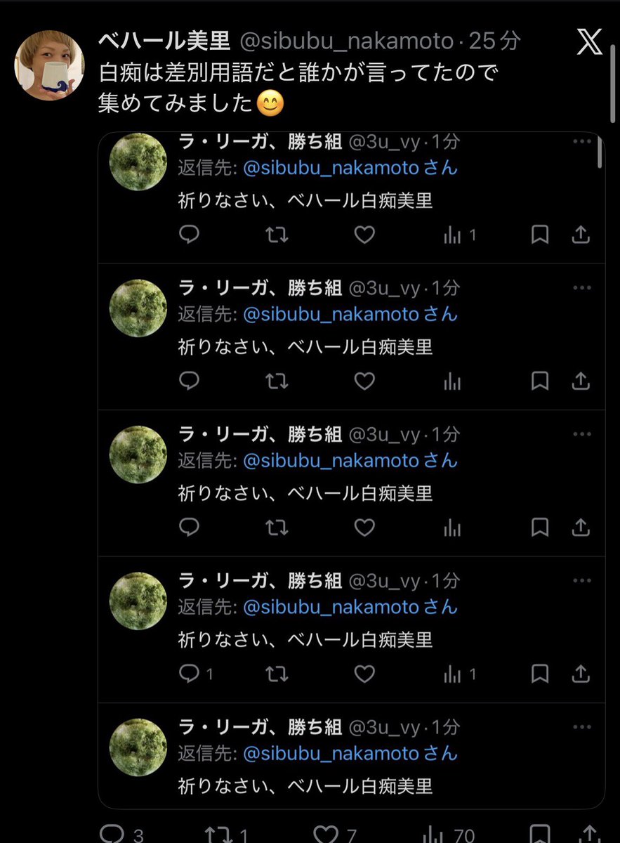 べハール美里 tweet media