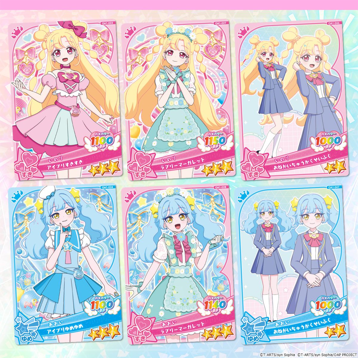 めが姉ぇ】 #おねがいアイプリ 1だん 4月2日（木）稼動予定