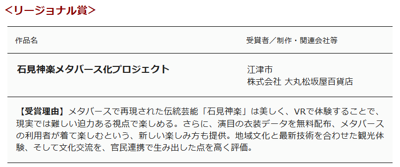 大丸・松坂屋アバター販売公式 tweet media