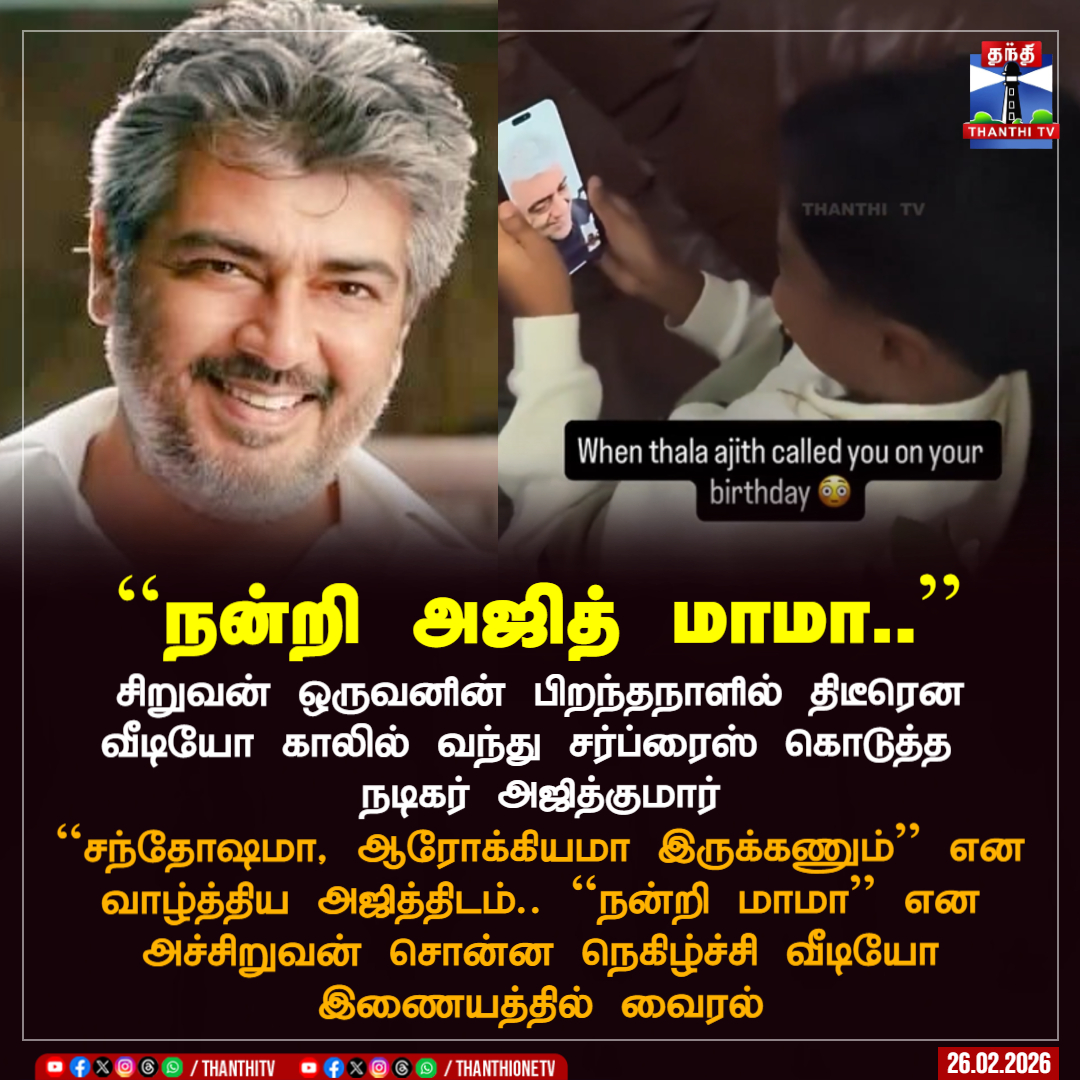 Thanthi TV tweet media