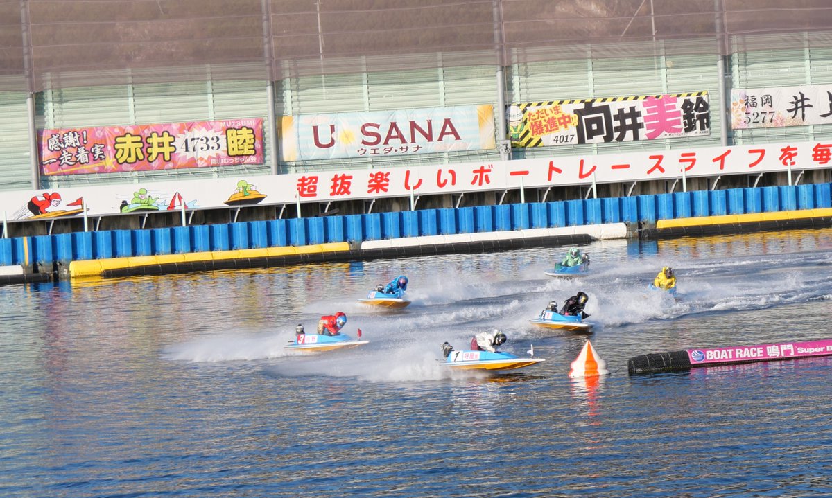 ボートレース鳴門 プレミアムGⅠ#スピードクイーンメモリアル】12Rは