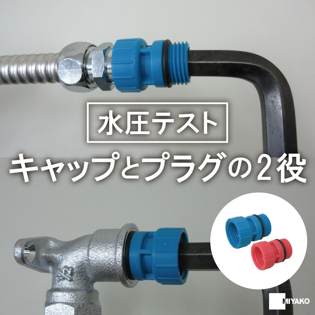 ミヤコ株式会社【公式】 (@MIYAKO_INC) / Posts / X