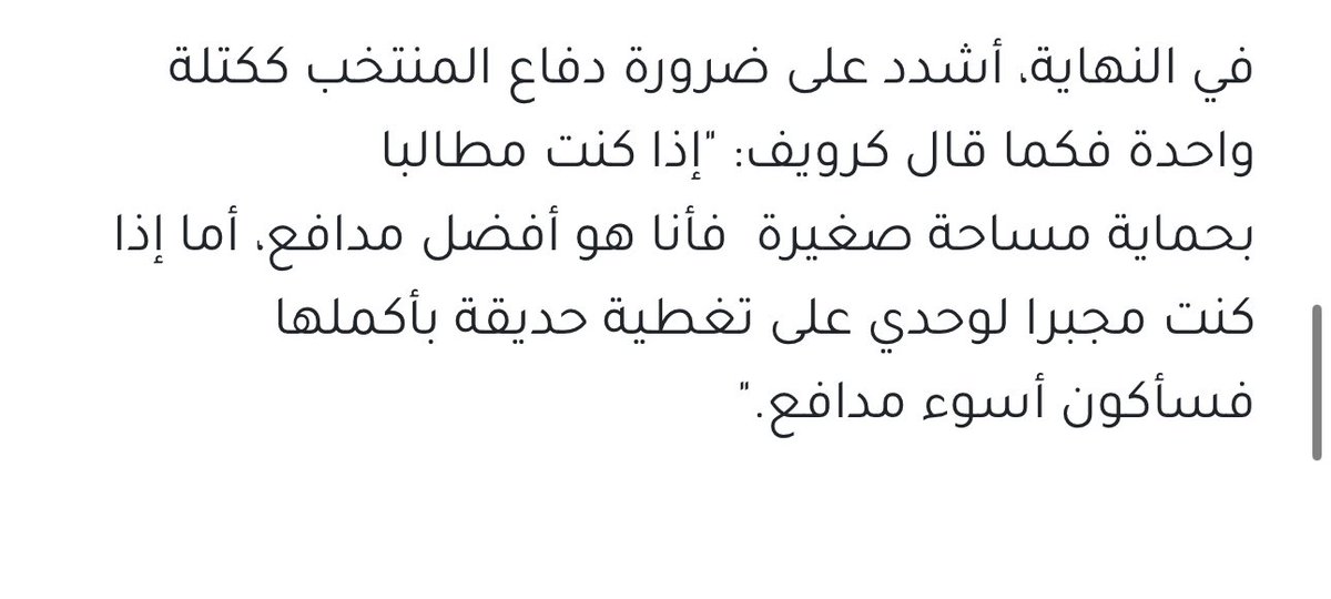 Coach Amine Ammor tweet media
