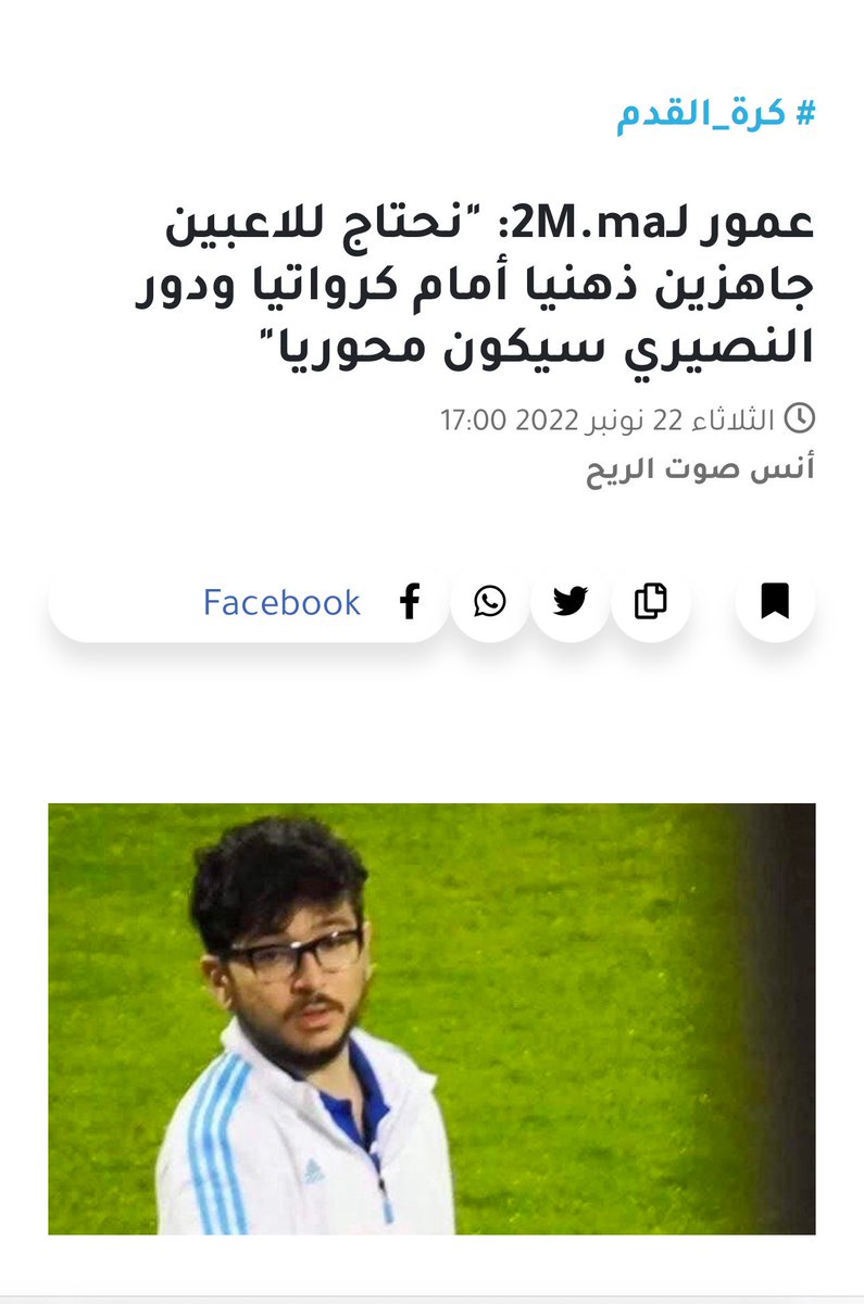 Coach Amine Ammor tweet media