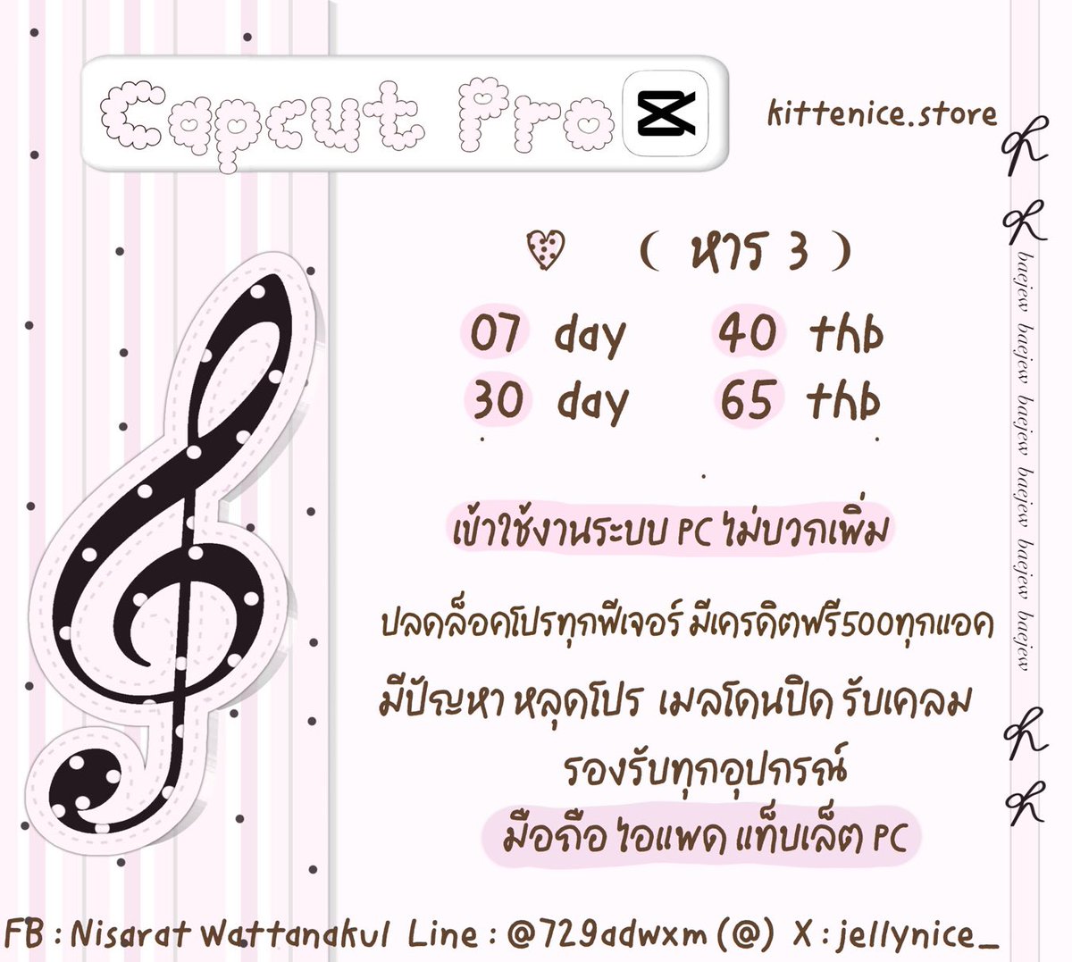 jellynice_'s tweet photo. ♡ 𓈒capcut pro  𓈒🥥
   เข้าใช้งาน 𓈒 pc mac ได้ ✿  

 ⠀ ݂  หาร 3 อุปกรณ์   ݁ 🌴♡
         07  day   ╺    40 thb
         30  day   ╺    65 thb

🅻ine :  @729adwxm (@) 
⊂⊃  https://t.co/Nb6HafwLyR

  #หารcapcut #หารcapcutpro #capcutpro https://t.co/93HQw8l1xq