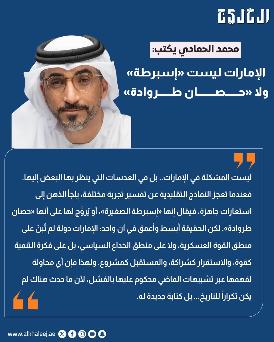 Abdulkhaleq Abdulla tweet media