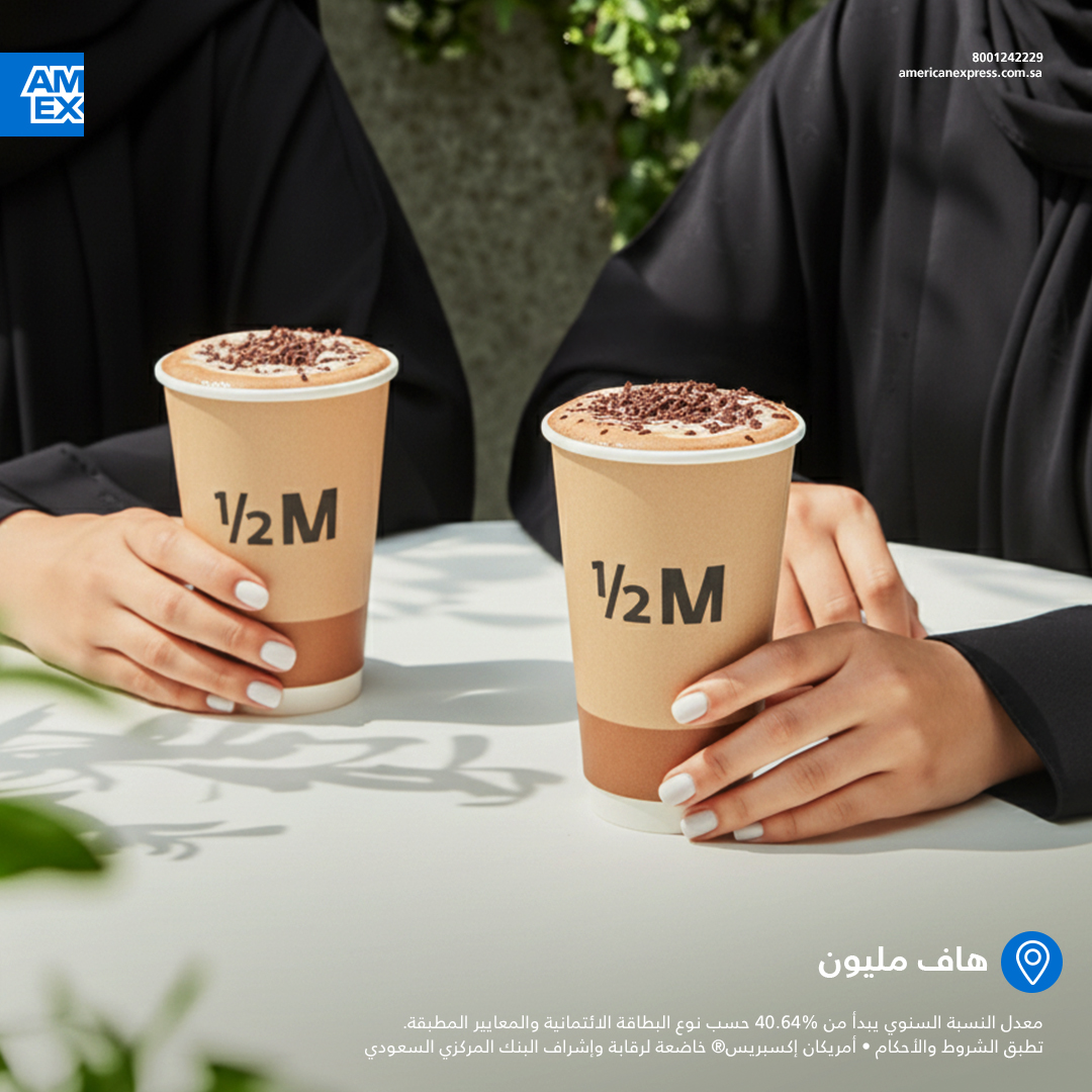 American Express Saudi Arabia tweet media