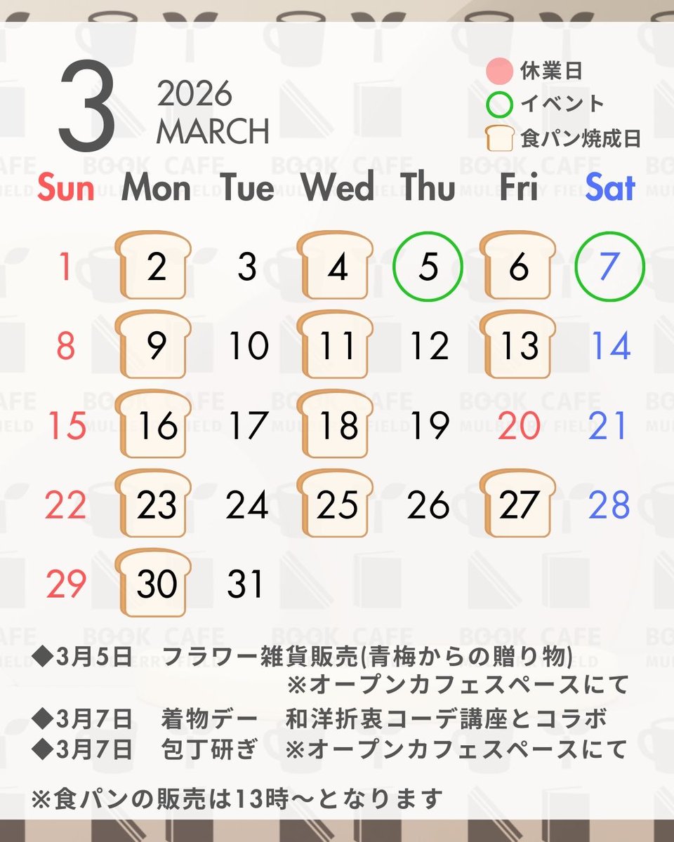 BookCafe マルベリーフィールド tweet media