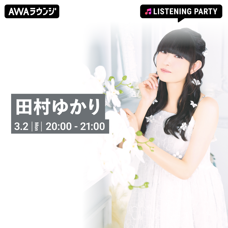 田村ゆかり STAFF (@YukarinStaff) / Posts / X