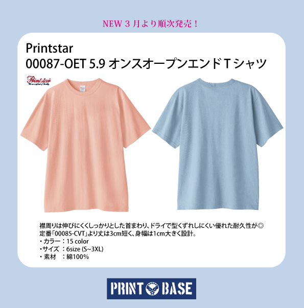 PRINT BASE-プリントベース- tweet media