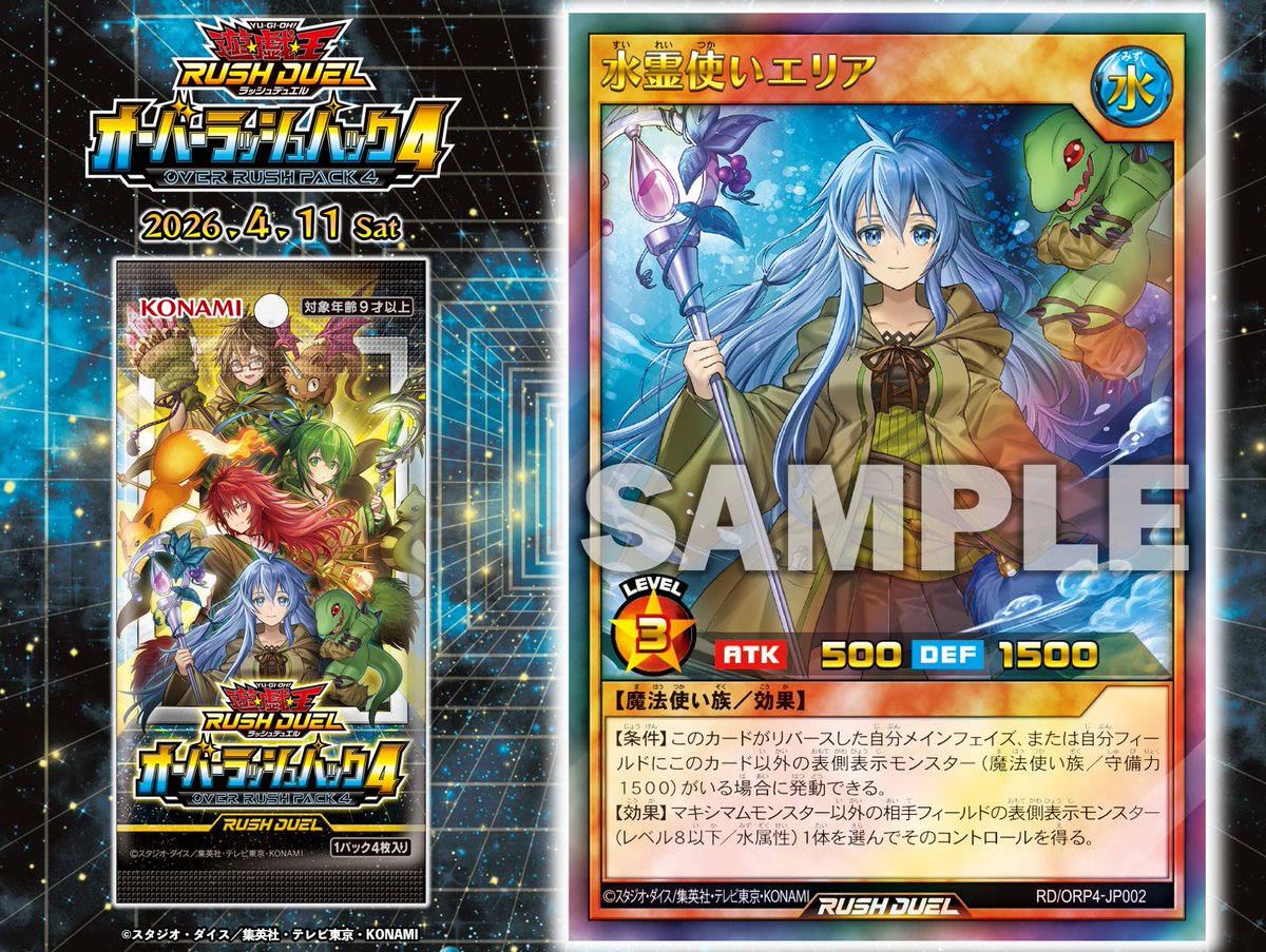 公式】遊戯王ラッシュデュエル (@YuGiOh_RUSHDUEL) / Posts / X