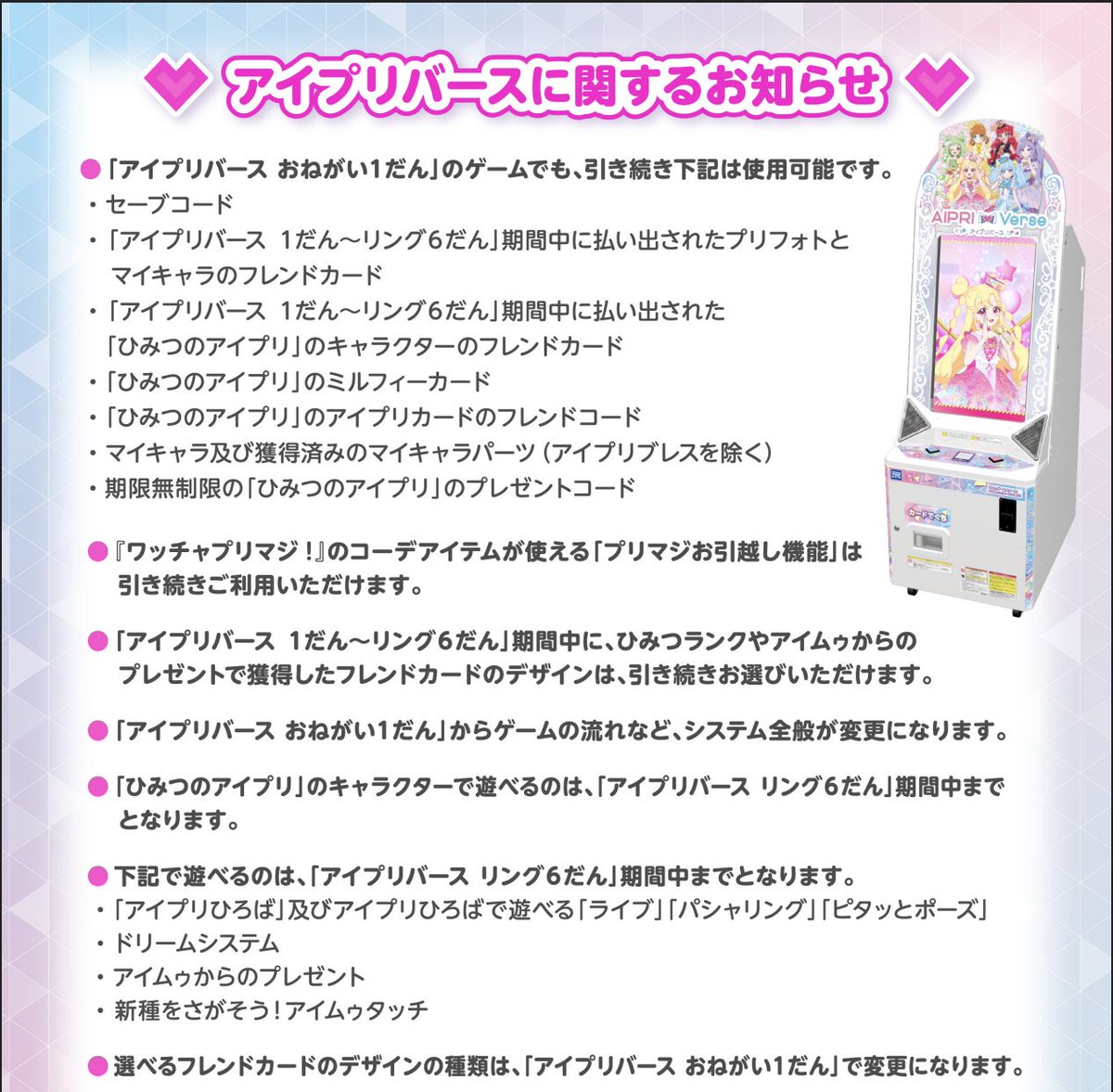 見れない人向けに ドリーム以外のパーツはどんな形で復刻すんだろ？