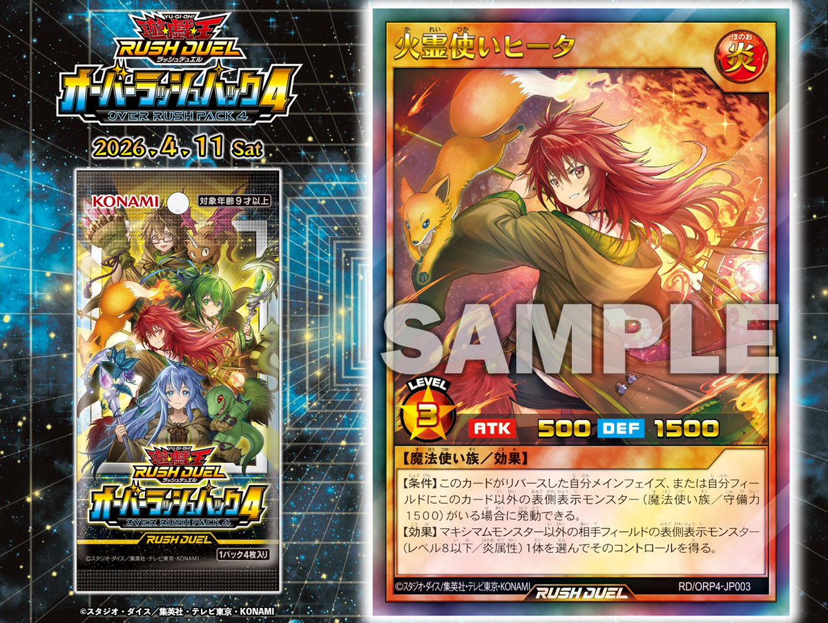 公式】遊戯王ラッシュデュエル (@YuGiOh_RUSHDUEL) / Posts and