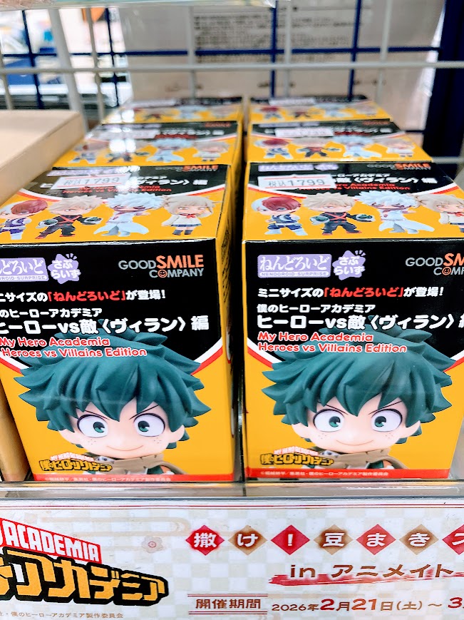 グッズ商品情報】 「僕のヒーローアカデミア ねんどろいどさぷらいず