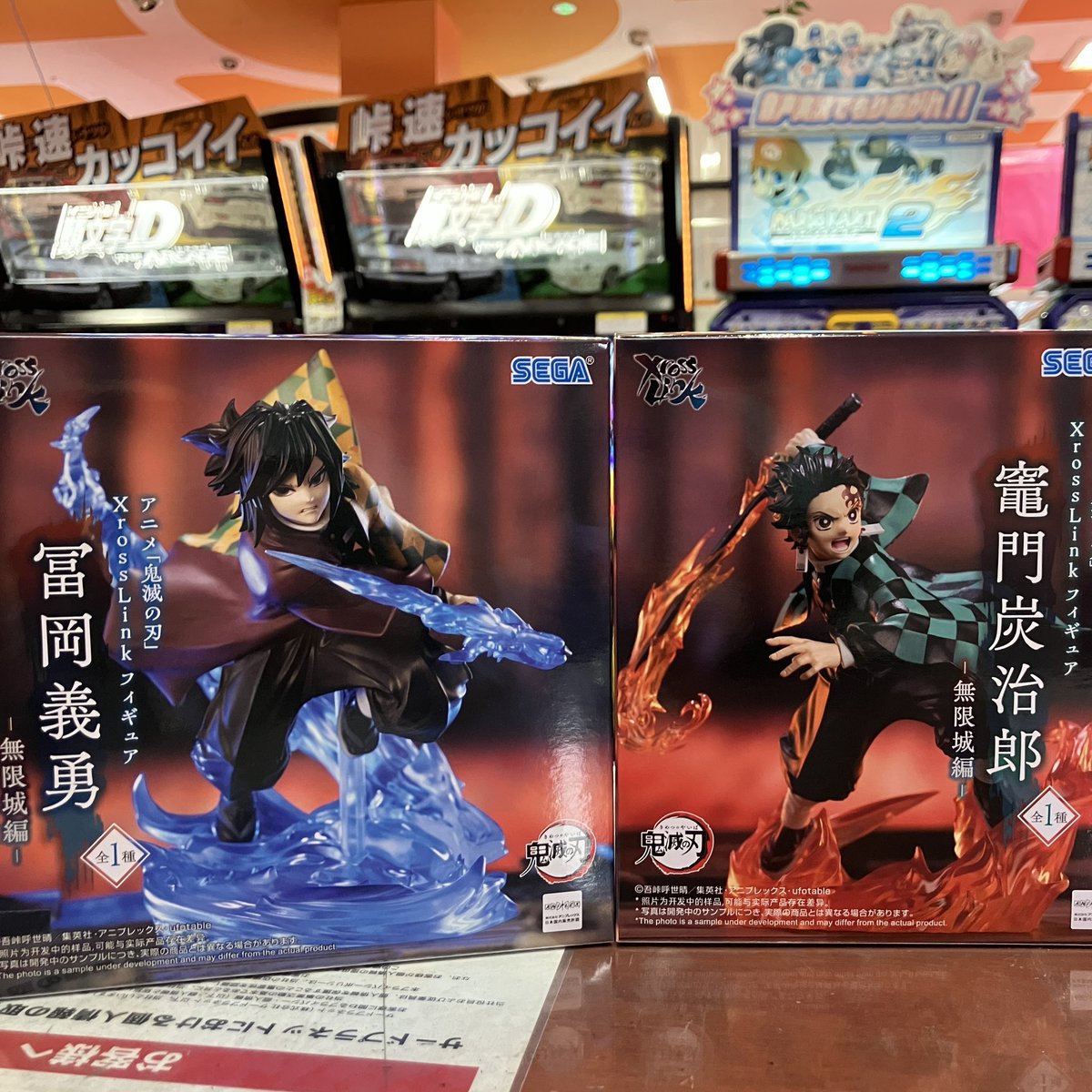 🎊入荷情報🎊 アニメ #鬼滅の刃 XrossLinkフィギュア 竈門炭治郎 -無限